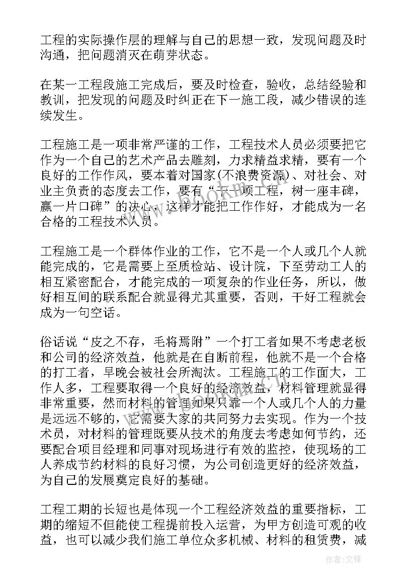 2023年建筑工程师年度考核个人总结 建筑工程师年终工作总结(汇总8篇)