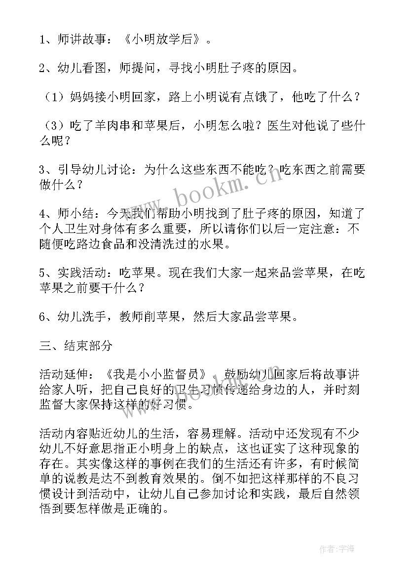 最新小班名师课教案圆(优质5篇)