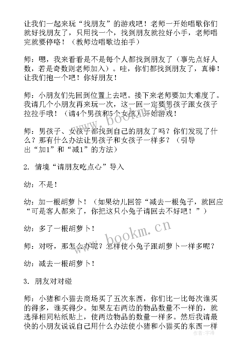 最新小班名师课教案圆(优质5篇)