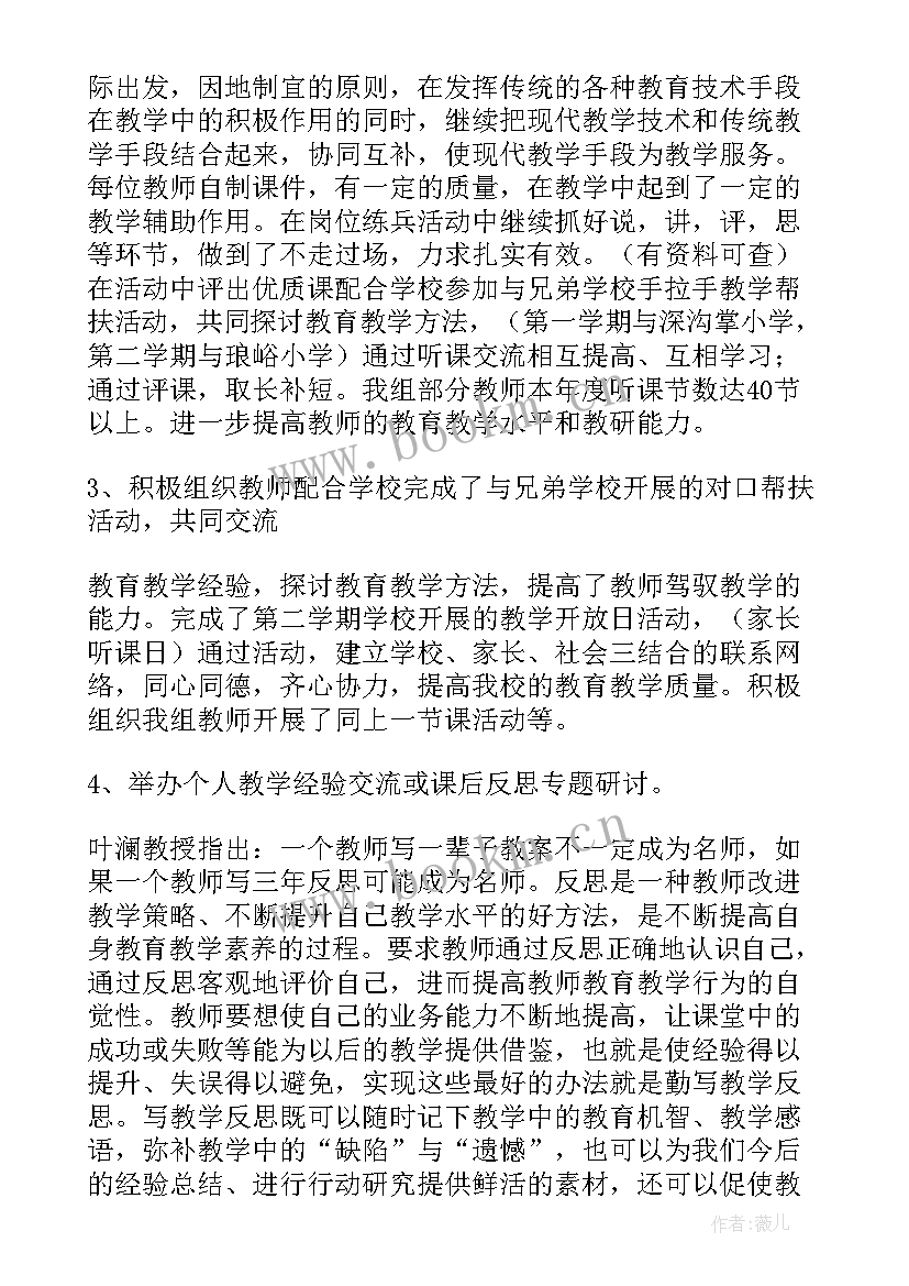 最新英语教研组学期工作总结(通用10篇)