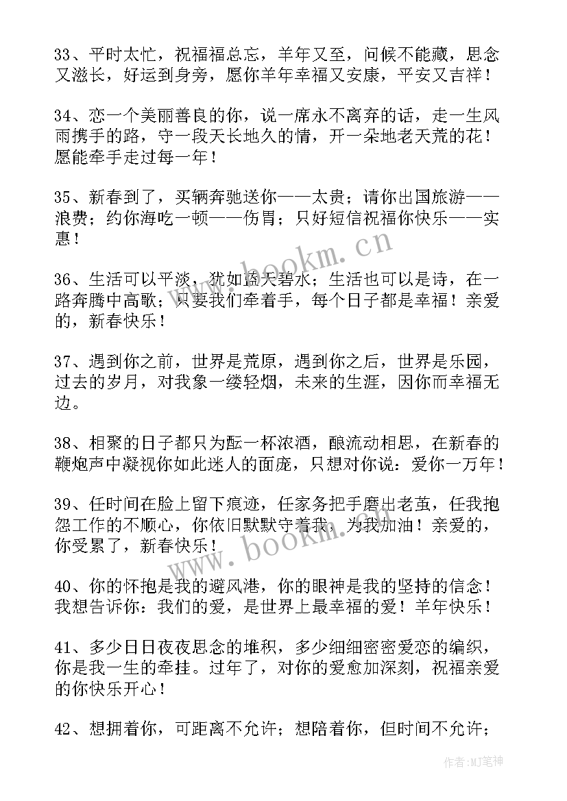 最新英语祝福春节的祝福语 春节贺词祝福语英语(优秀8篇)