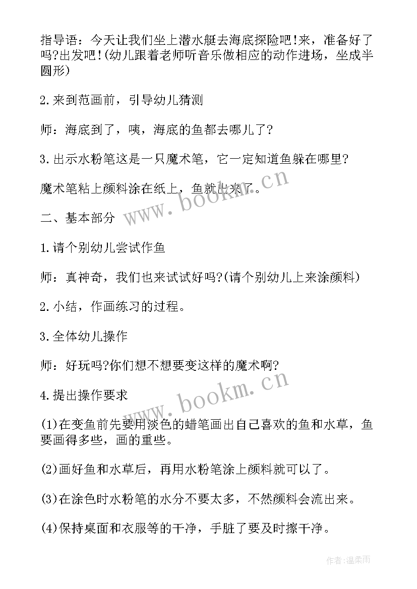 图形变变变中班数学教案(优秀5篇)