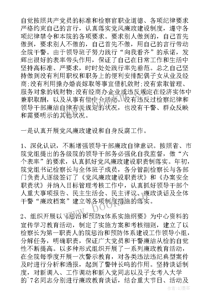 干部个人述职述廉报告 个人述职述廉报告(大全14篇)