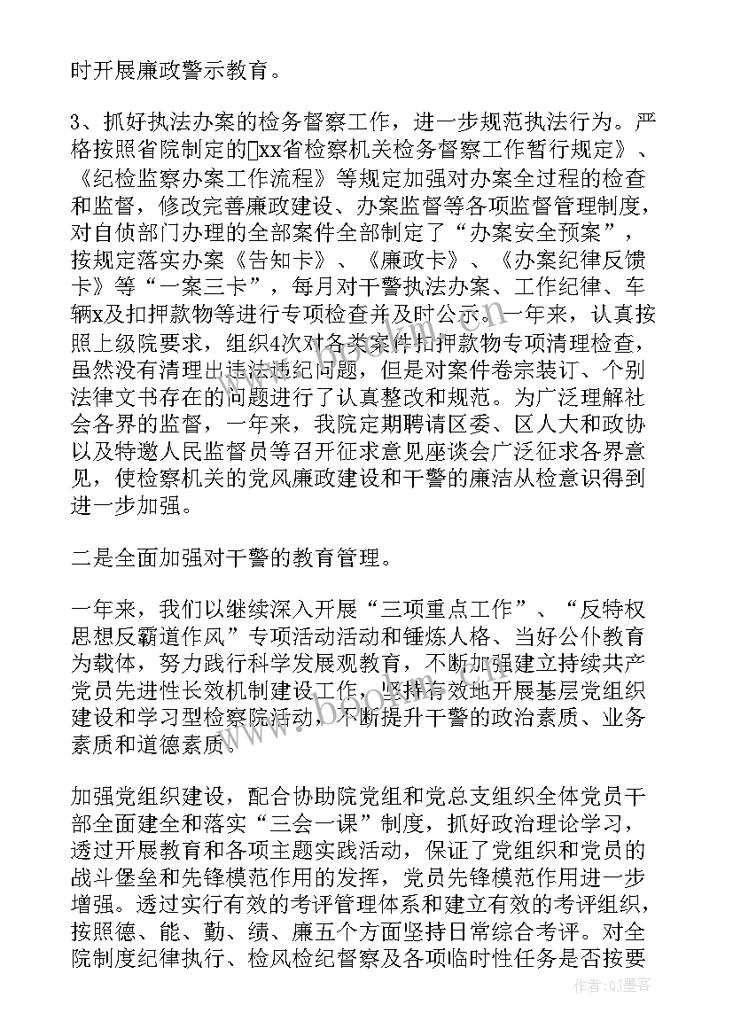 干部个人述职述廉报告 个人述职述廉报告(大全14篇)