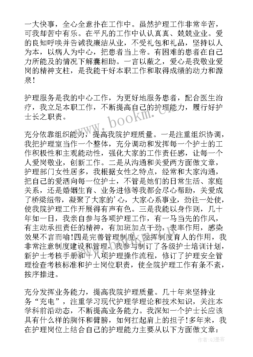 干部个人述职述廉报告 个人述职述廉报告(大全14篇)