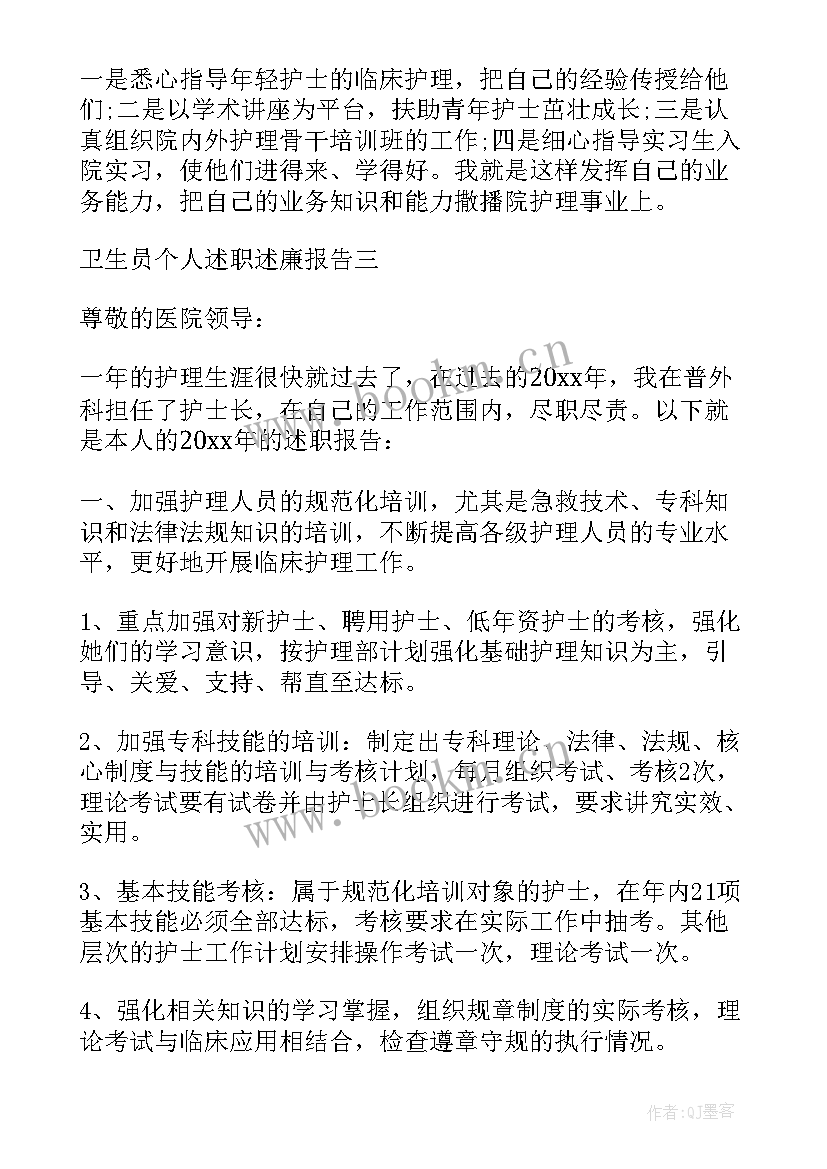 干部个人述职述廉报告 个人述职述廉报告(大全14篇)