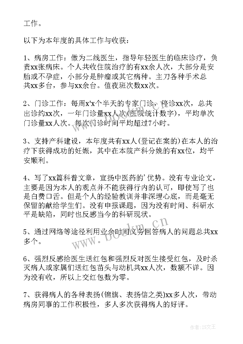 2023年图书馆年度考核表个人工作总结 年度考核表个人工作总结(实用9篇)