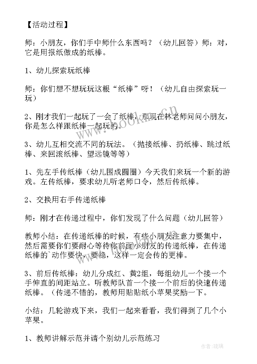 最新好玩的纸活动反思 幼儿园好玩的纸教案(大全13篇)