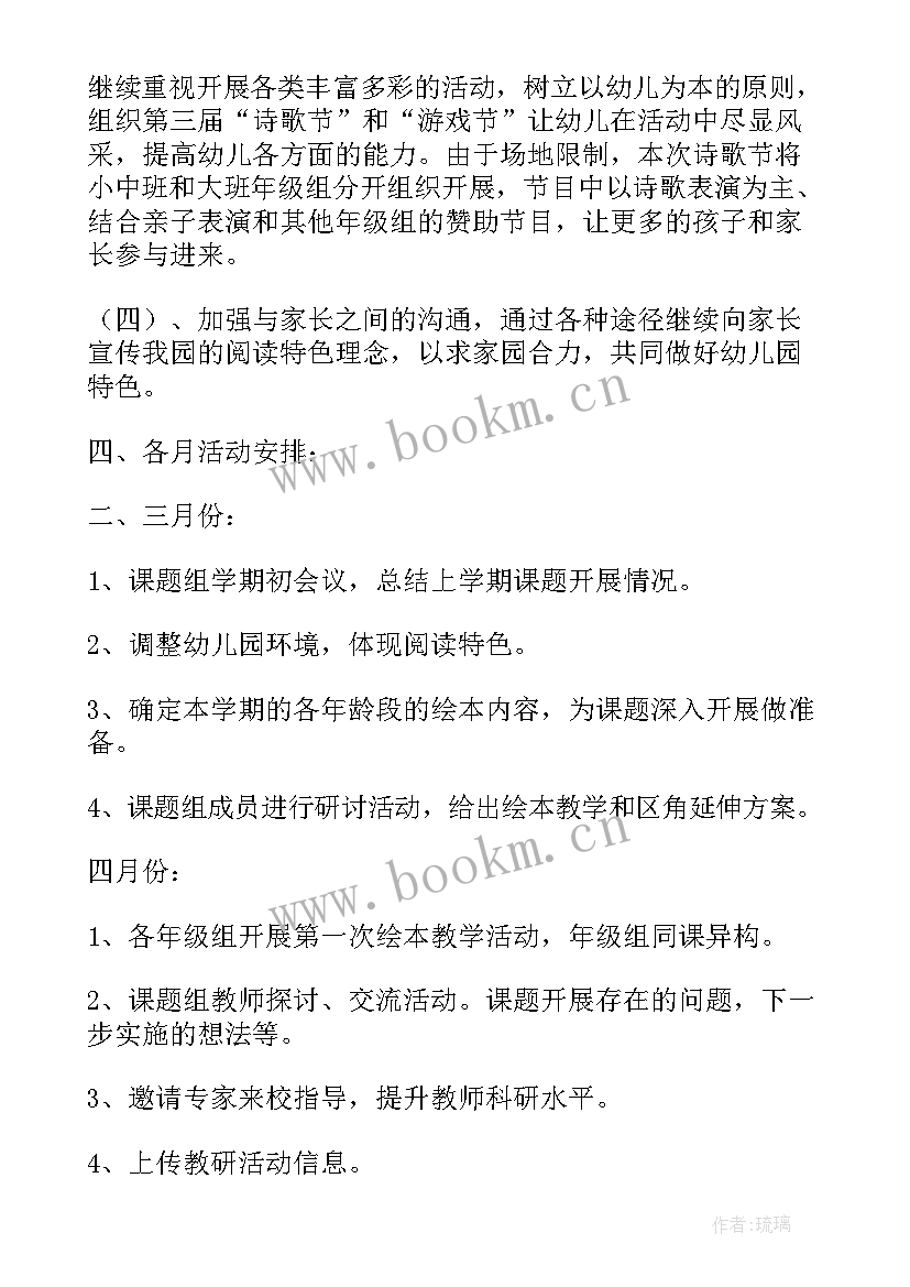 幼儿园美术课教研计划 幼儿园小班美术教研活动计划(通用10篇)