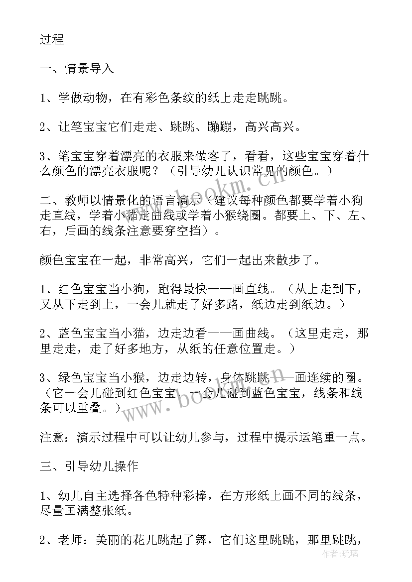 幼儿园美术课教研计划 幼儿园小班美术教研活动计划(通用10篇)