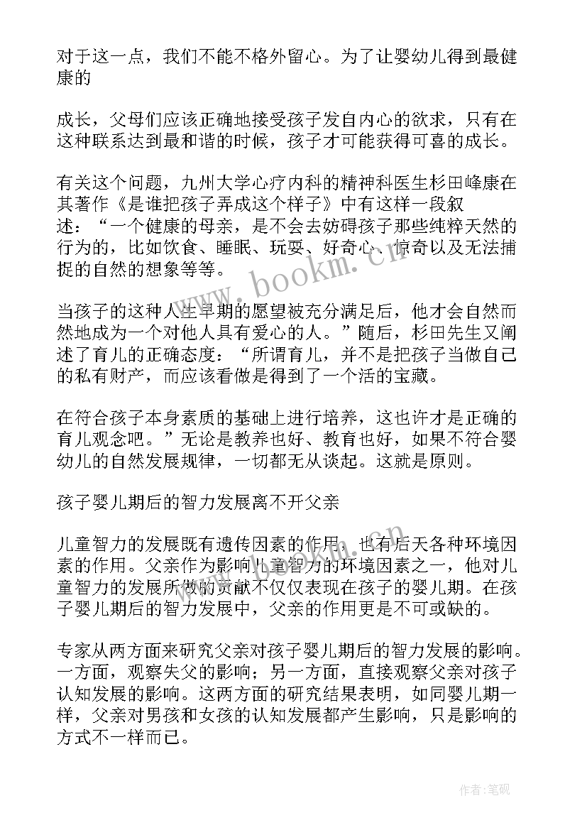 孩子的成长的句子经典寄语(汇总13篇)