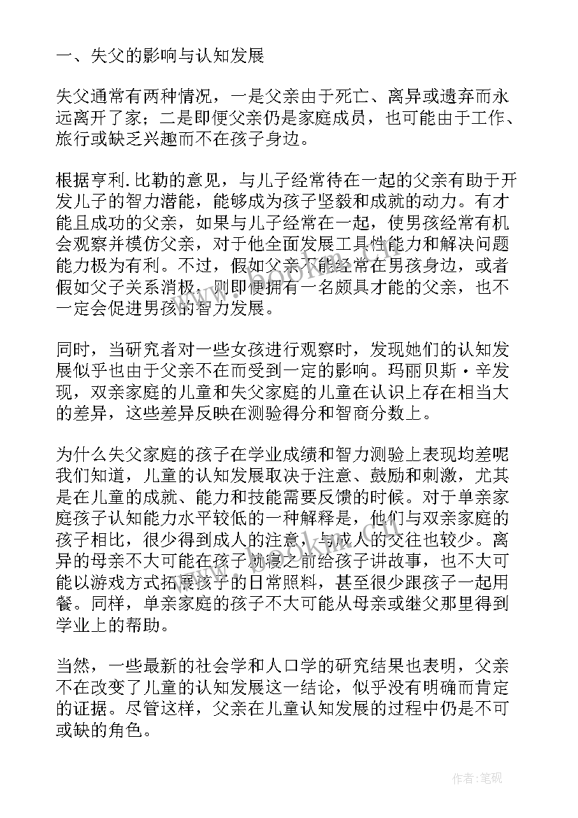 孩子的成长的句子经典寄语(汇总13篇)