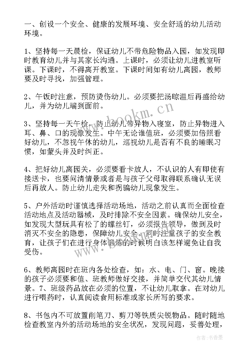 最新学校教师安全教育演讲稿(优秀17篇)