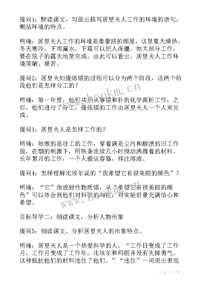 美丽的颜色教案一等奖 美丽的颜色教案(优质8篇)