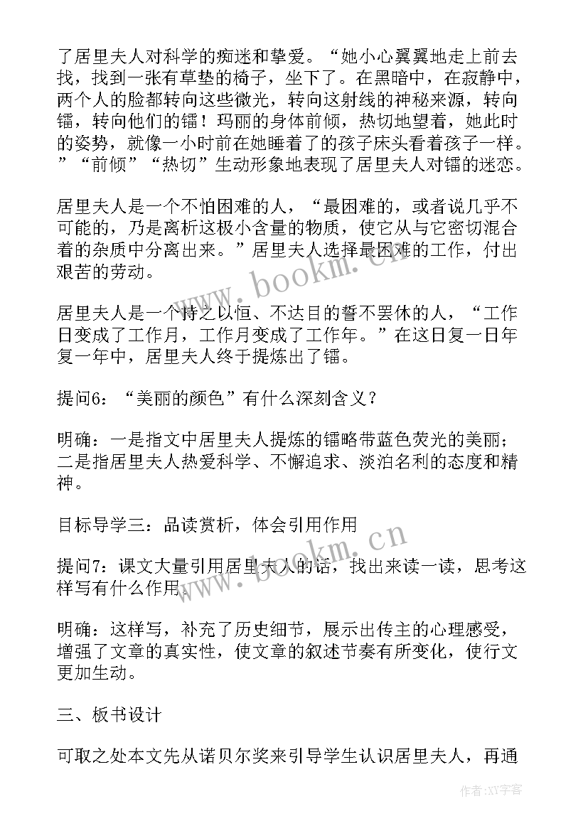 美丽的颜色教案一等奖 美丽的颜色教案(优质8篇)