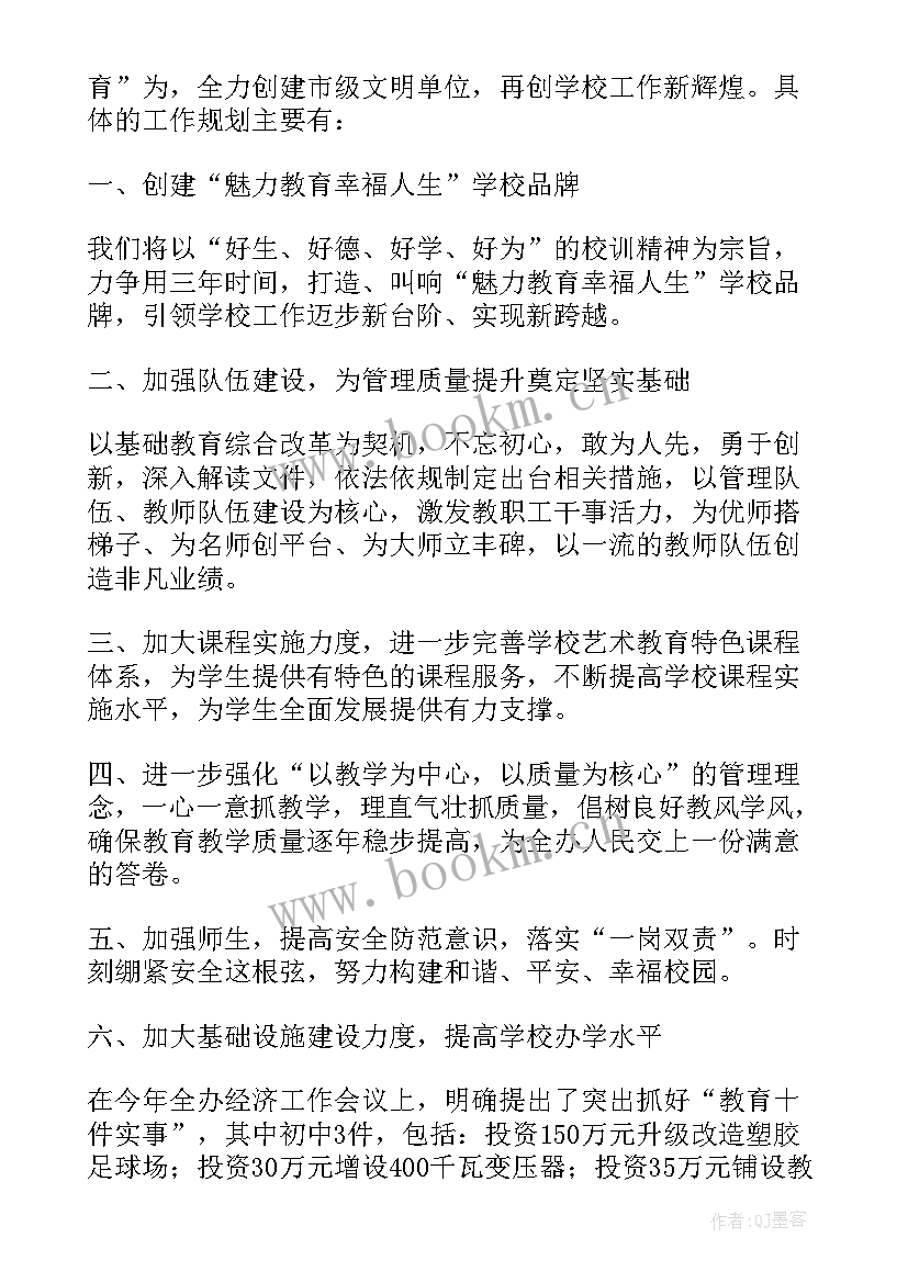 医科大学开学典礼校长演讲稿(优秀8篇)