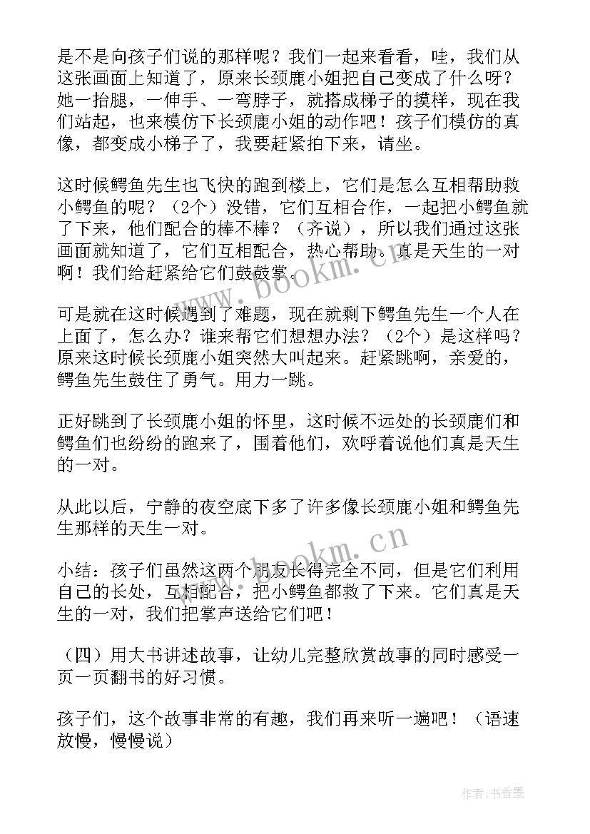 2023年绘画活动教案设计意图 绘画活动教案(模板19篇)