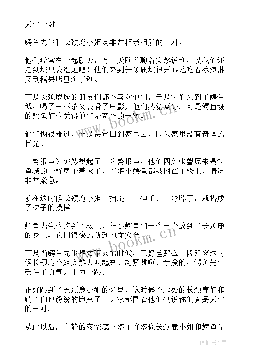 2023年绘画活动教案设计意图 绘画活动教案(模板19篇)