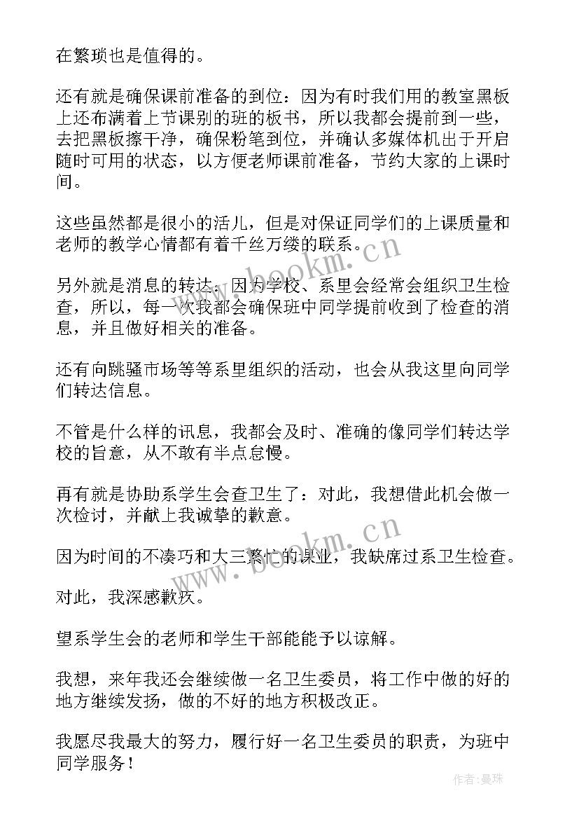 2023年劳动委员个人总结报告 劳动委员述职报告(优质8篇)