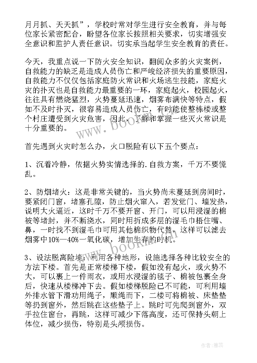 2023年消防教育的演讲稿(优秀9篇)