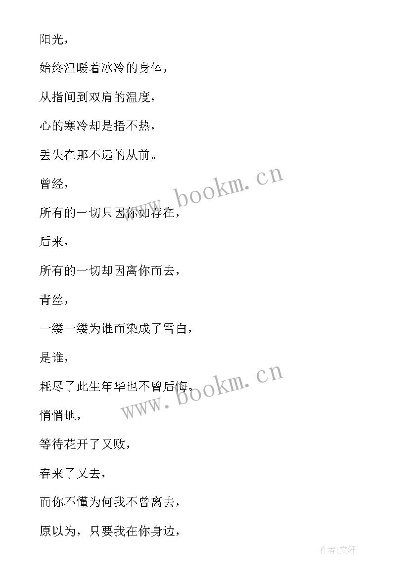 2023年人生若只如初见抒情散文 人生初见抒情散文(实用19篇)