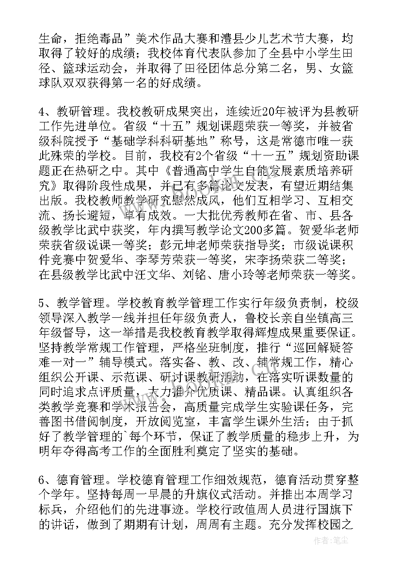 2023年二年级学期班级工作总结(大全8篇)