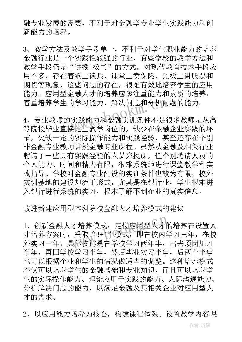 英语本科毕业论文题目教育方向(汇总8篇)