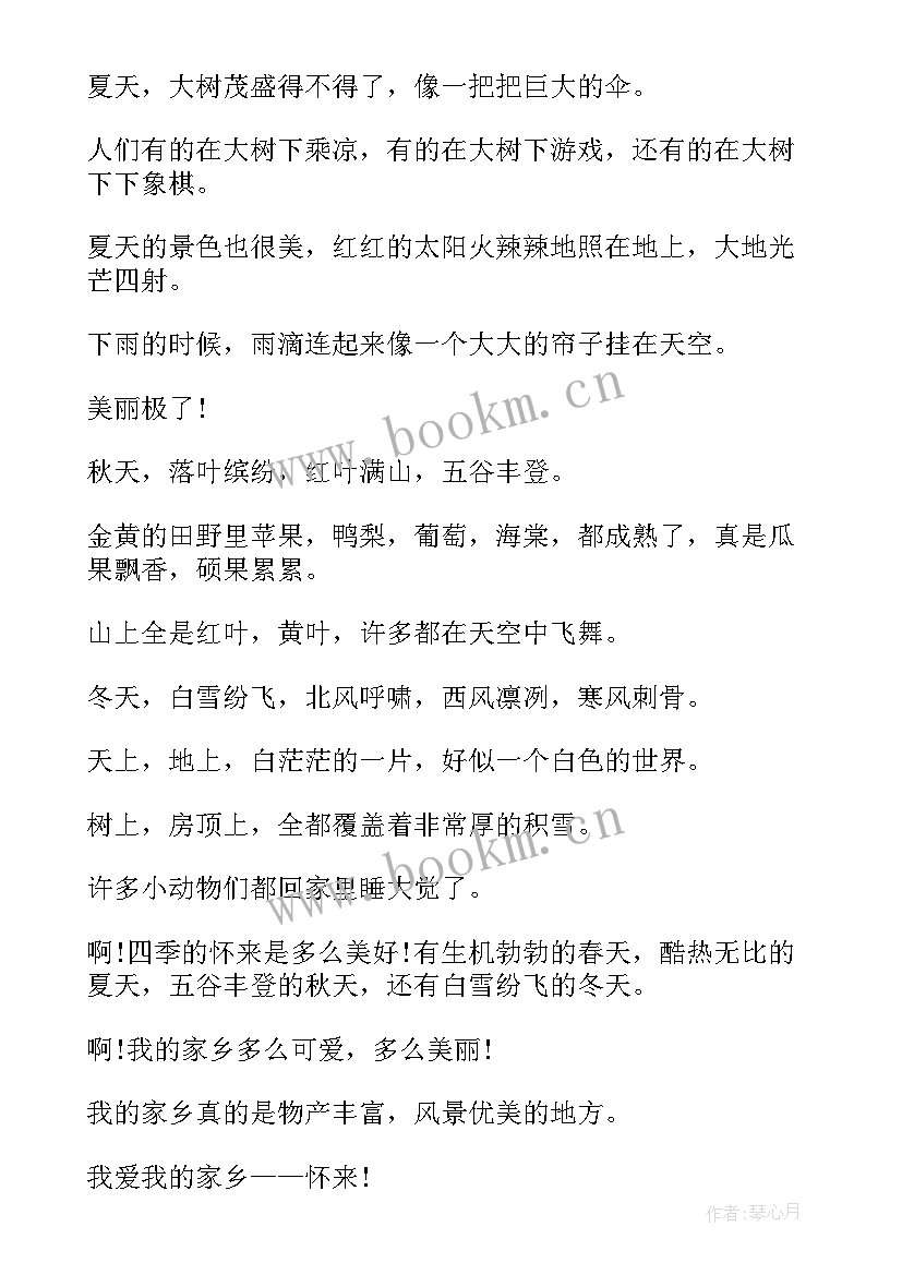 我的家乡大同日记(通用15篇)