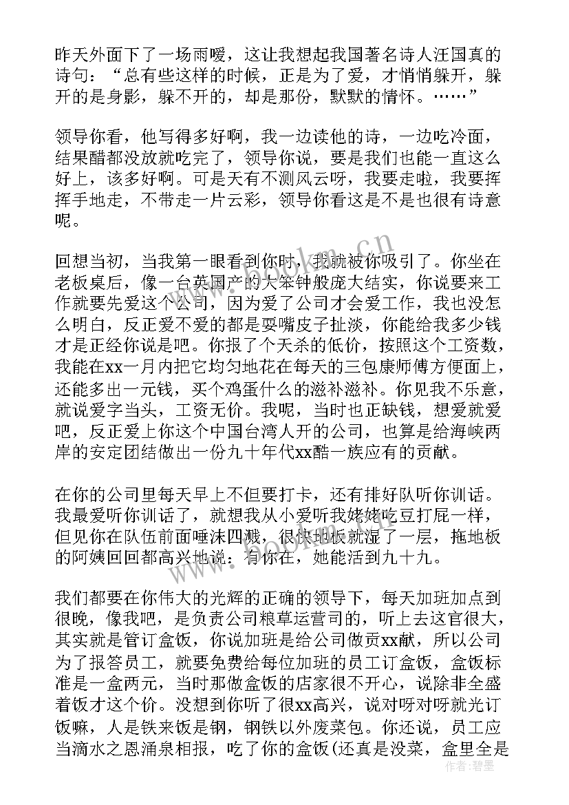 最新年终辞职报告 个人年终辞职申请书(精选10篇)