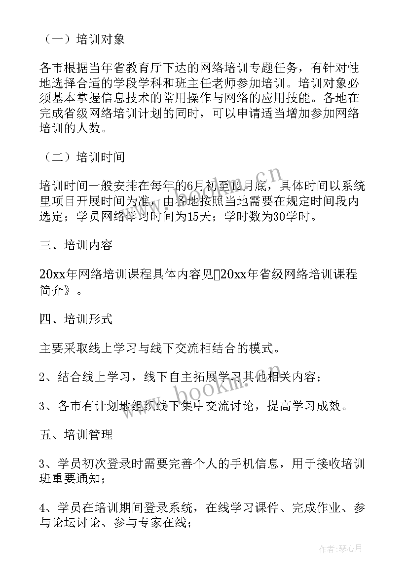 2023年教师集中培训的心得体会(汇总15篇)