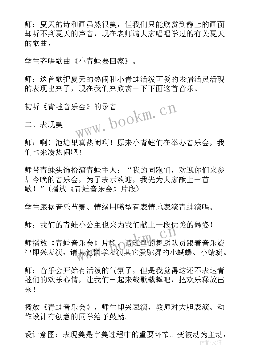 大班音乐游戏快乐的小鼹鼠教案 快乐的小青蛙大班音乐教案(优秀17篇)