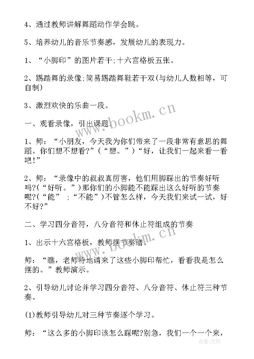 大班音乐游戏快乐的小鼹鼠教案 快乐的小青蛙大班音乐教案(优秀17篇)