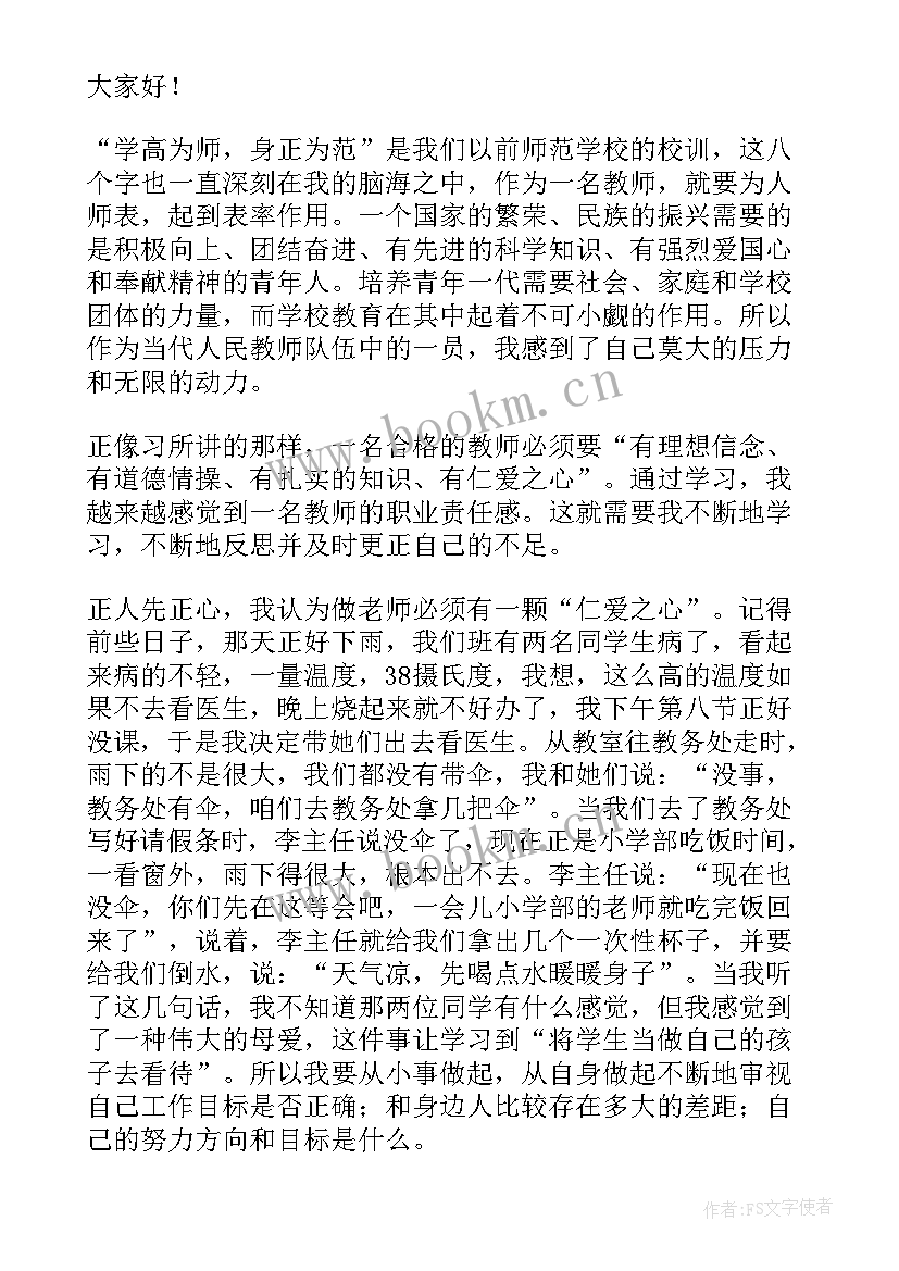 最新祖国的未来演讲稿 少先队员是祖国的未来和希望演讲稿(汇总8篇)