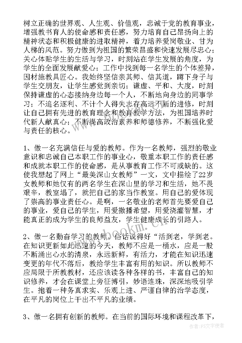 最新祖国的未来演讲稿 少先队员是祖国的未来和希望演讲稿(汇总8篇)