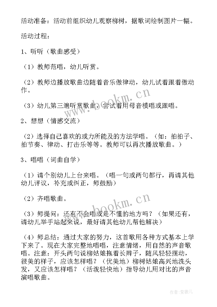 2023年数高楼教案大班节奏图谱(优质8篇)