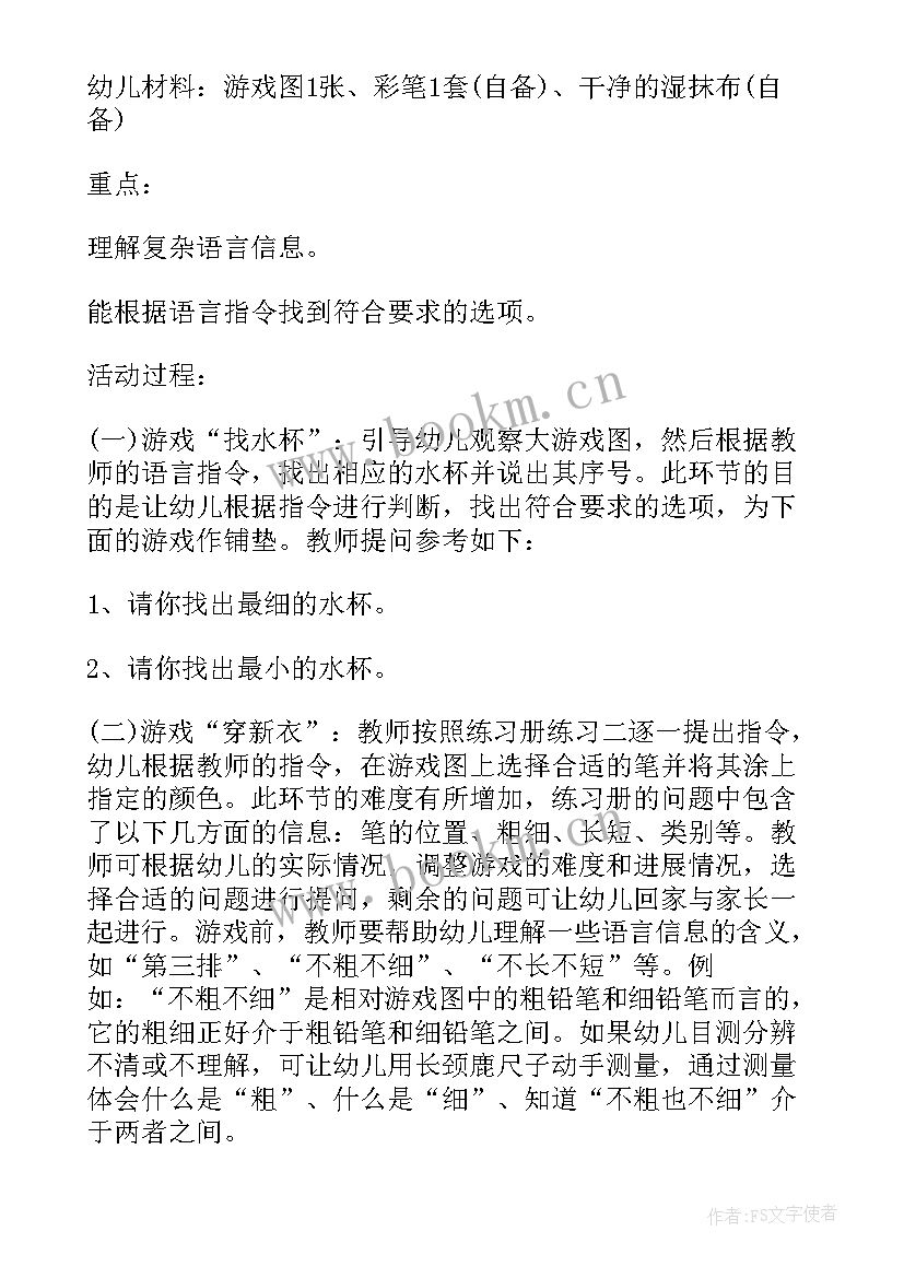 2023年快乐的小屋大班语言教案反思 大班语言教案快乐的小屋(汇总15篇)