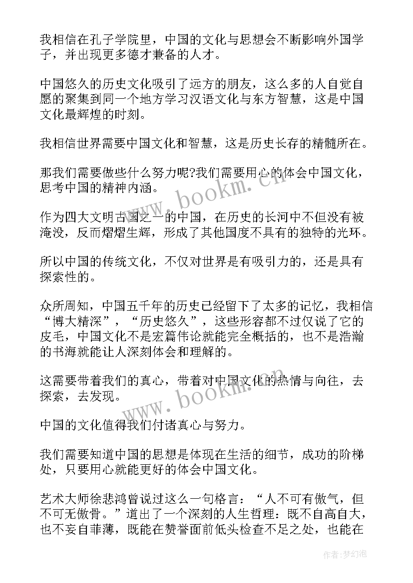 2023年国旗下讲话弘扬中华传统文化 国旗下弘扬中国传统文化演讲稿(优秀8篇)