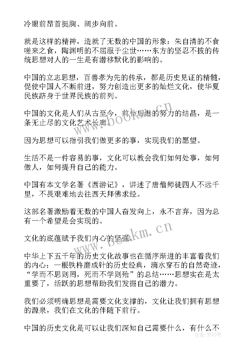 2023年国旗下讲话弘扬中华传统文化 国旗下弘扬中国传统文化演讲稿(优秀8篇)