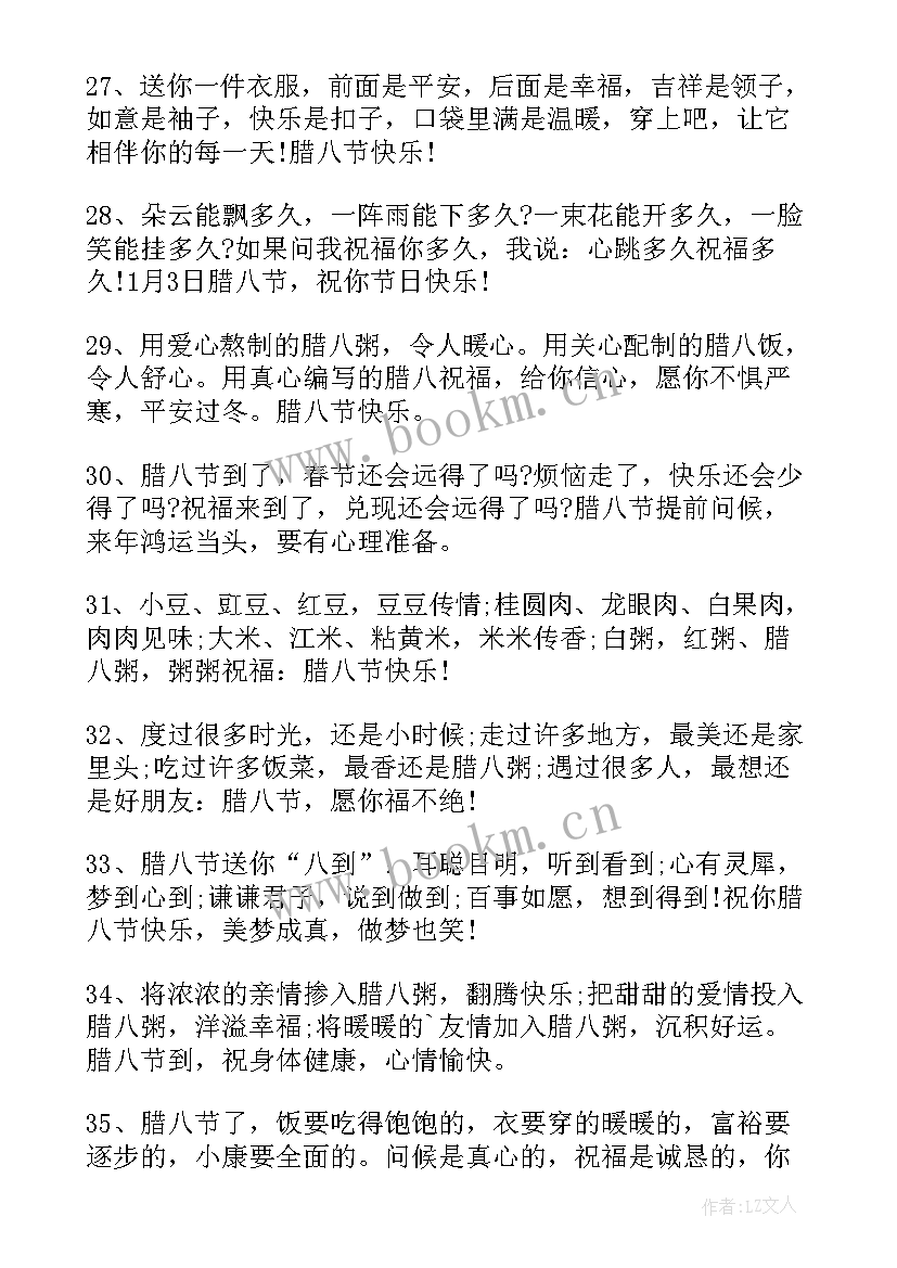 最新冬至标语口号(大全8篇)