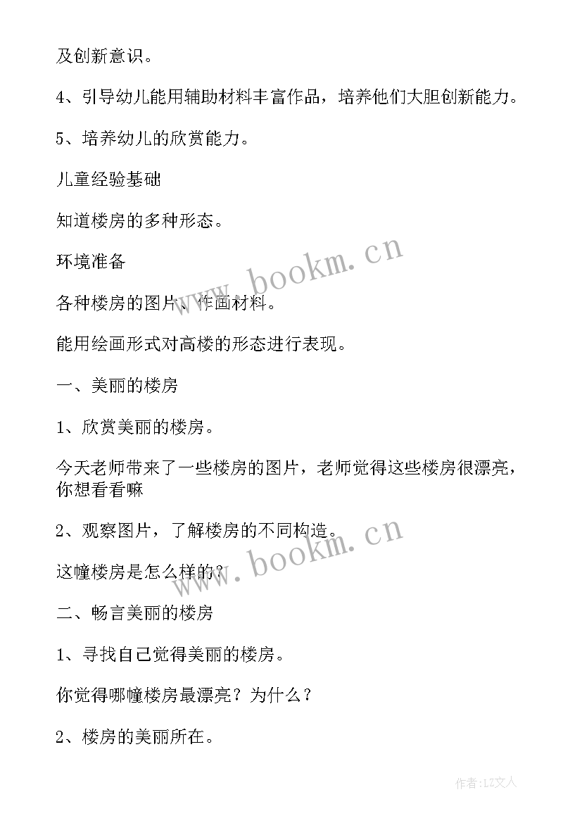 大班美术小猫 幼儿园大班美术教案宝塔含反思(实用8篇)