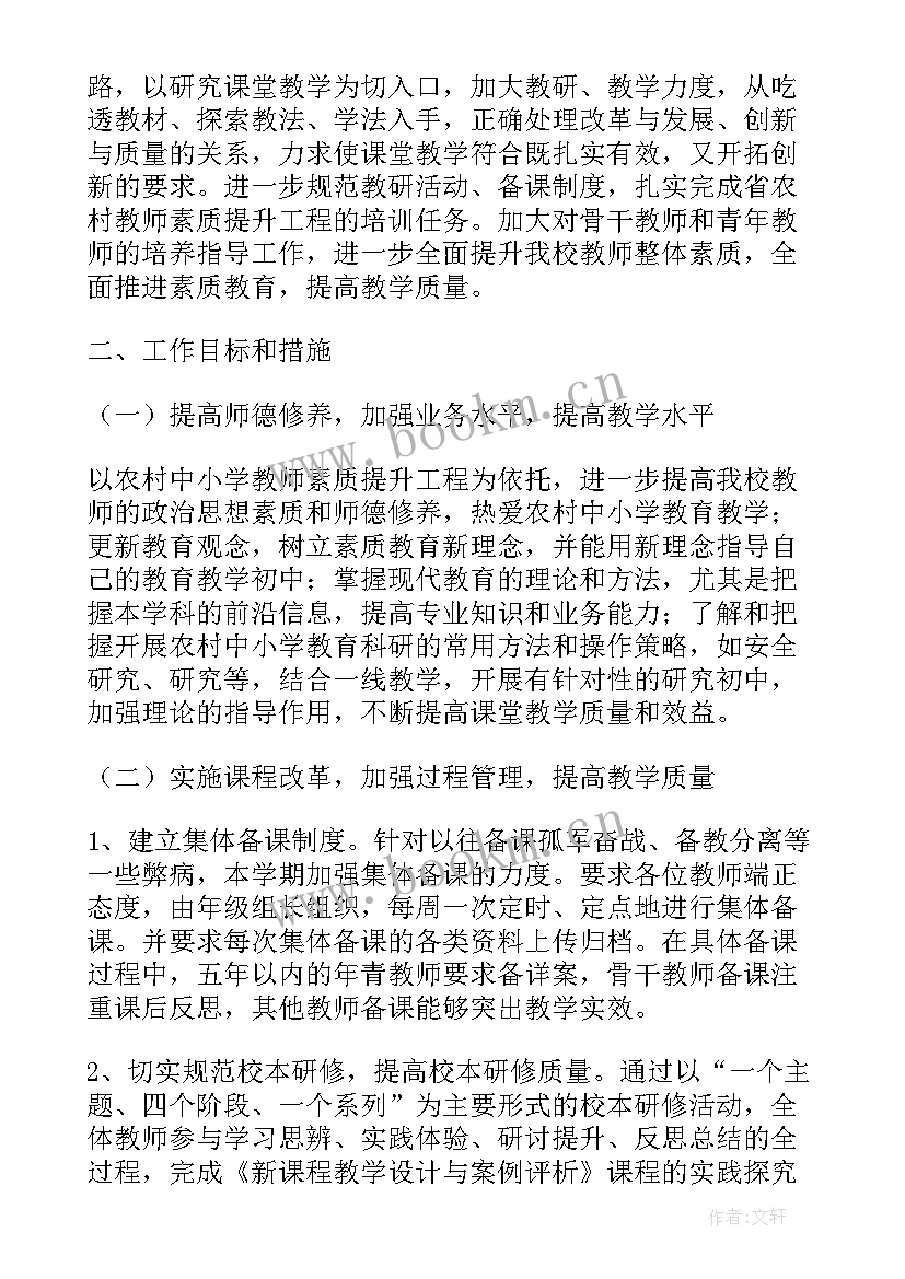 最新第二学期小学美术工作计划指导思想 度第二学期小学美术工作计划指导思想(优秀8篇)