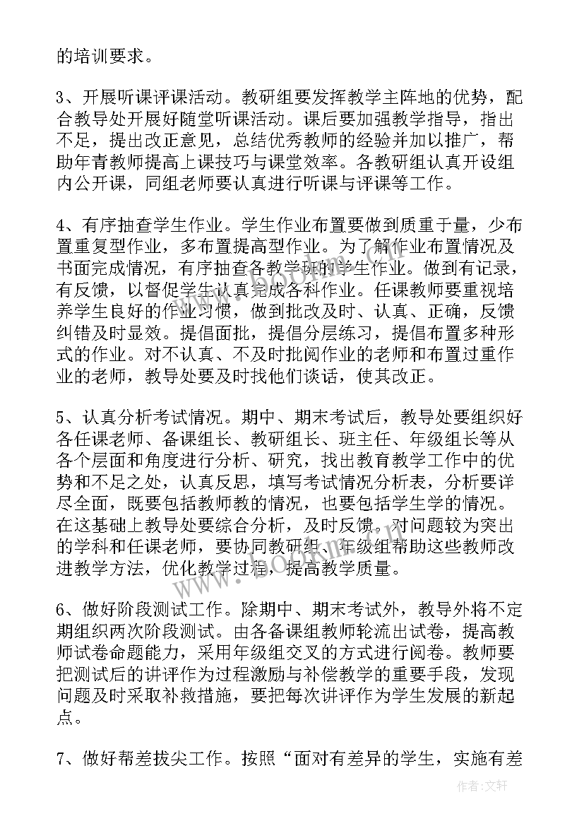 最新第二学期小学美术工作计划指导思想 度第二学期小学美术工作计划指导思想(优秀8篇)