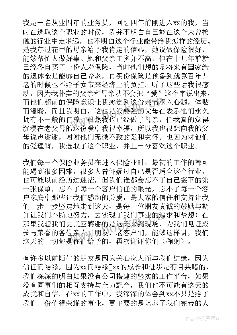 中秋节客户答谢方案 客户答谢会的致辞(优质8篇)