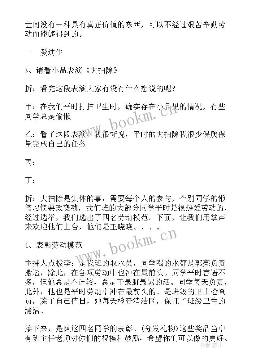 最新劳动教育调查报告(大全8篇)