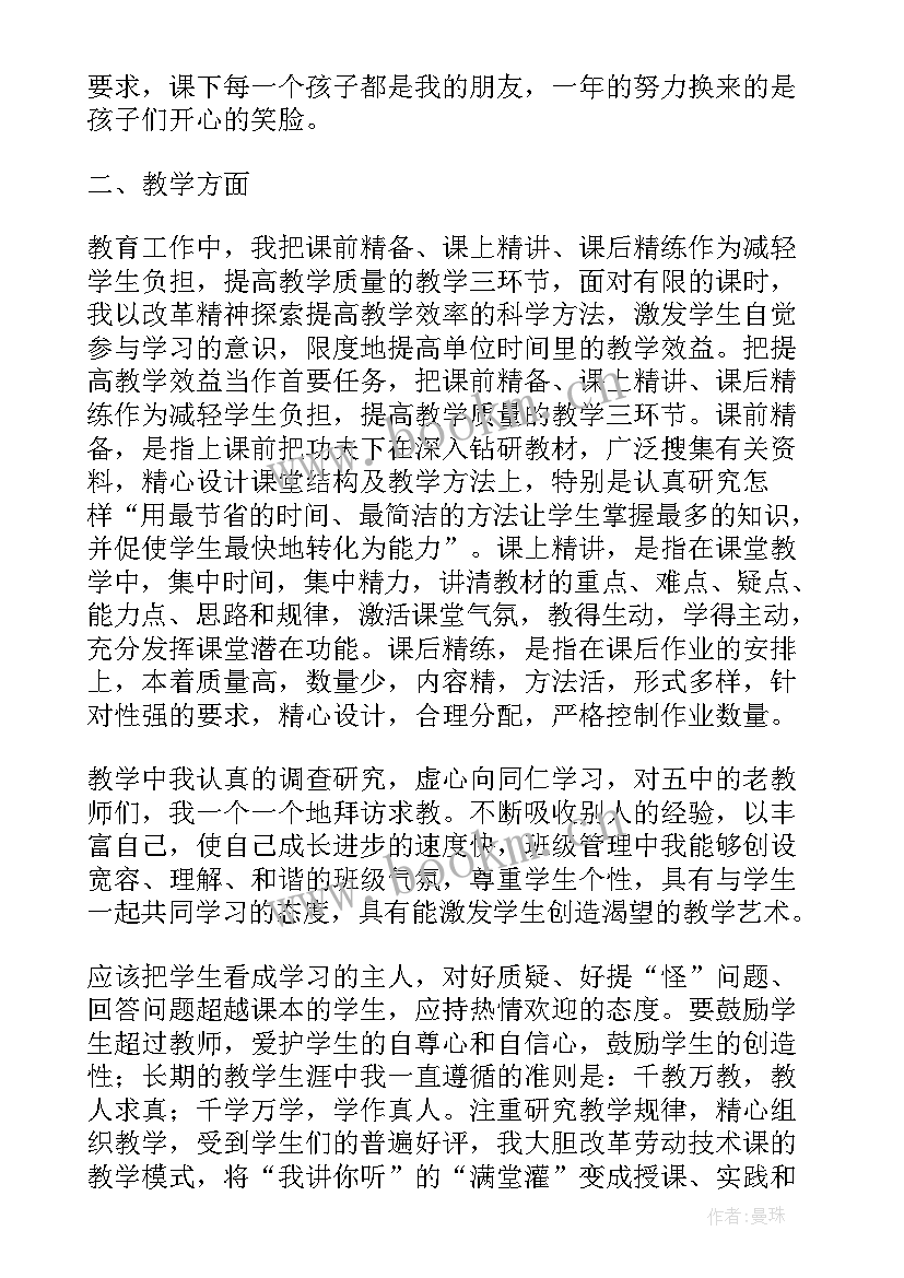 2023年教师思想政治自我鉴定 教师考核表思想政治表现自我鉴定(汇总5篇)