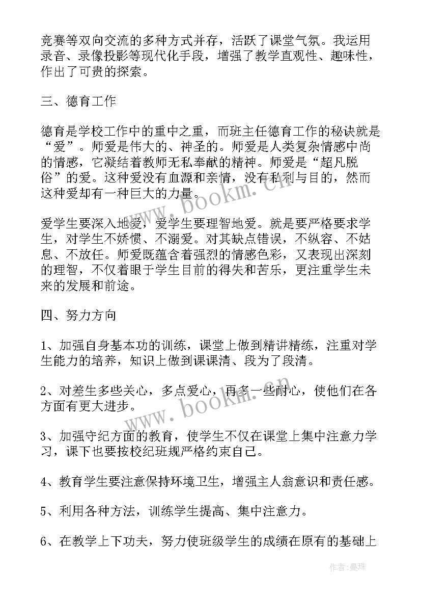 2023年教师思想政治自我鉴定 教师考核表思想政治表现自我鉴定(汇总5篇)