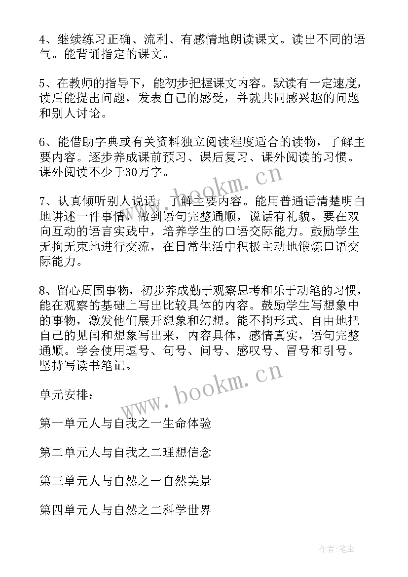 2023年七年级下学期年级组工作总结 七年级下学期工作计划(通用16篇)