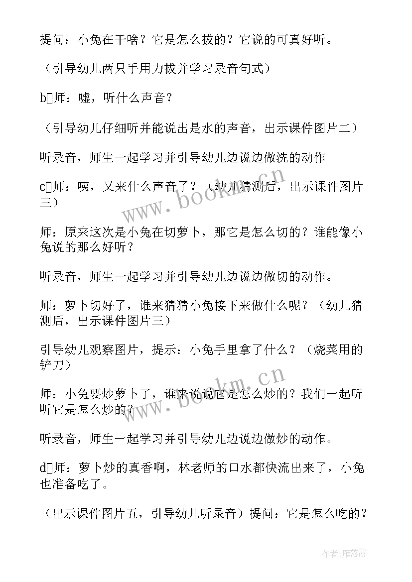 幼儿童谣教育教案中班(通用8篇)