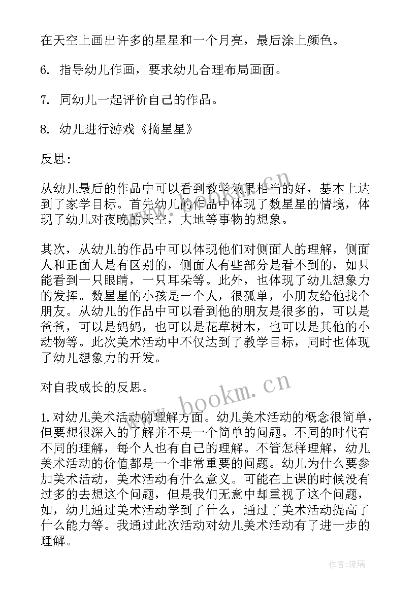 区分大班教案活动反思 大班语言教案活动反思(大全8篇)