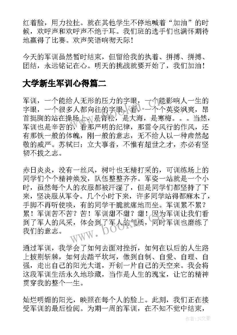 大学新生军训心得 新学期军训心得体会(精选20篇)